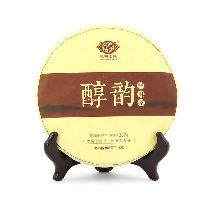 Chunyun Ripe Pu-Erh Tea Cake 2013yr