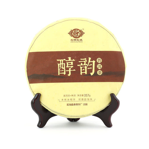 Chunyun Ripe Pu-Erh Tea Cake 2013yr