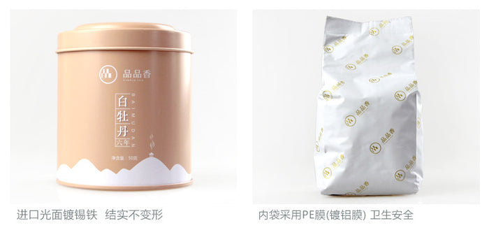 PPX Peony Bai Mudan White Tea 6 Years Old 50g